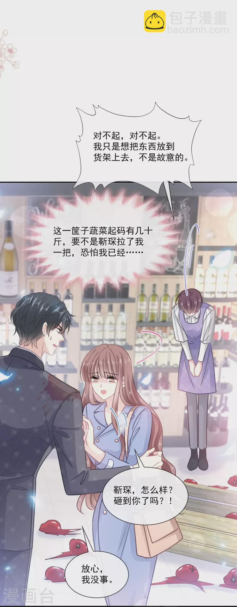 第185话 情敌见面-第190话