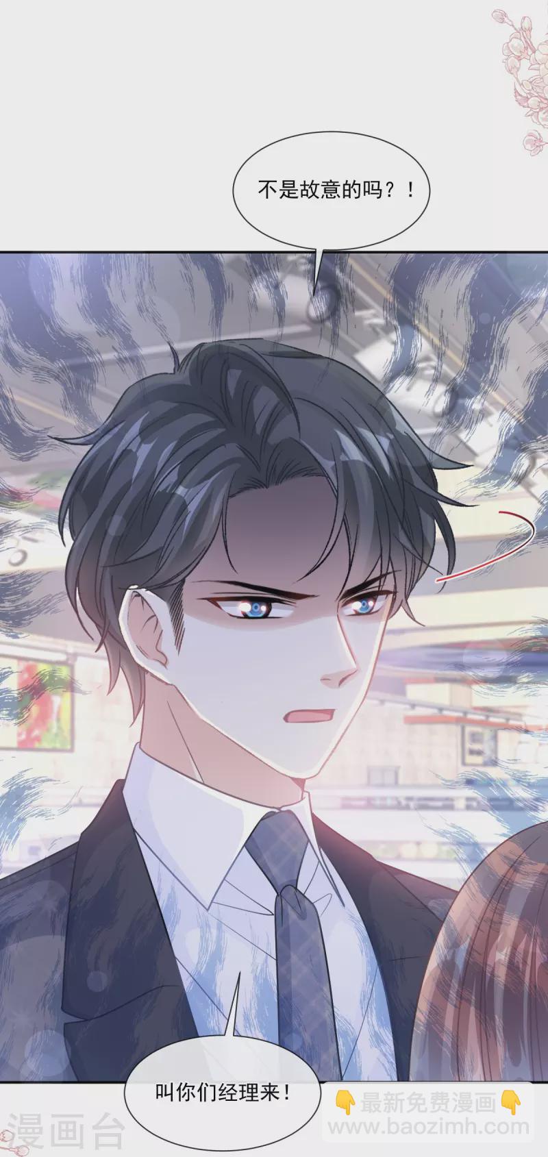 第185话 情敌见面-第190话