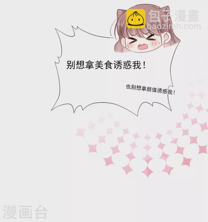 第185话 情敌见面-第190话