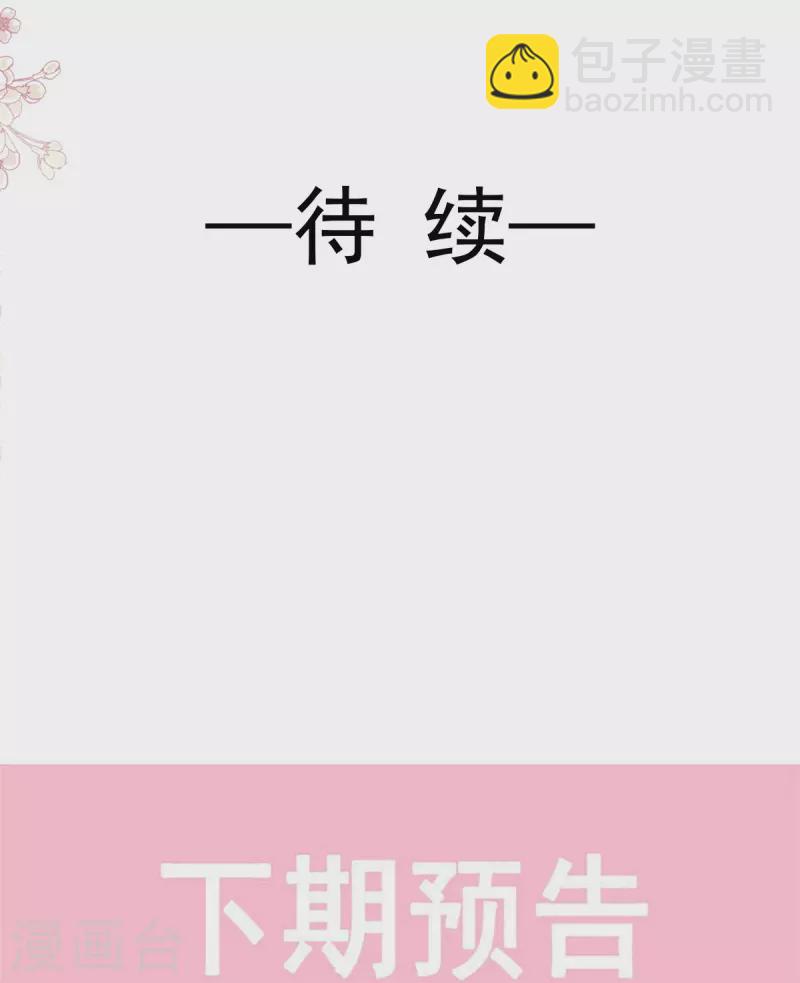 第185话 情敌见面-第190话