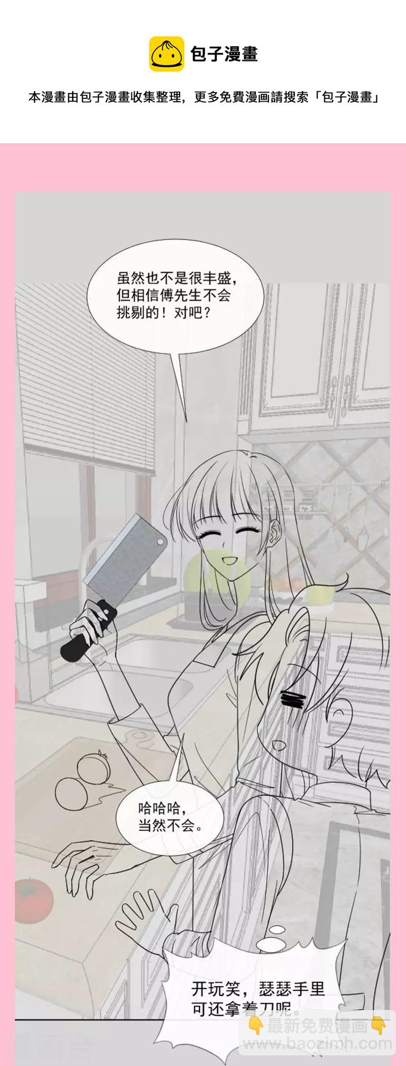 第185话 情敌见面-第190话