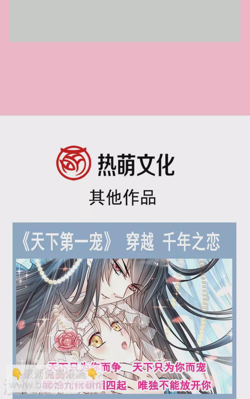 第185话 情敌见面-第190话