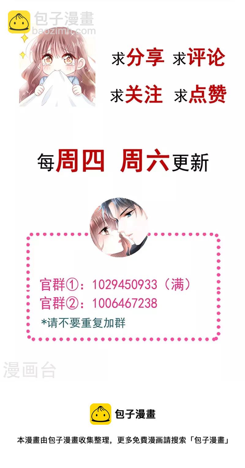 第185话 情敌见面-第190话