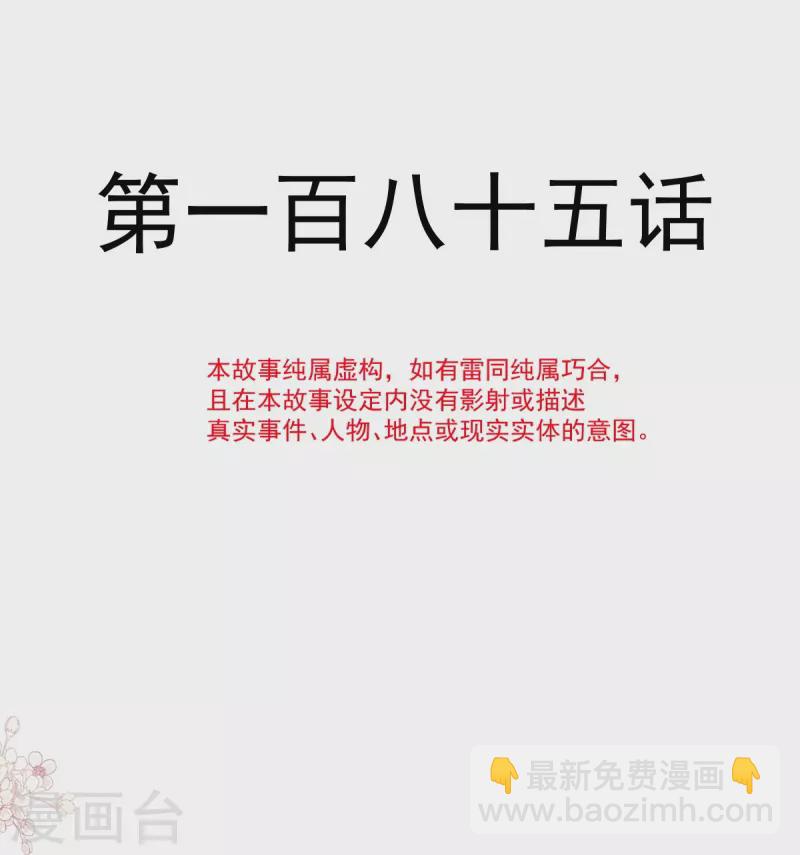 第185话 情敌见面-第190话
