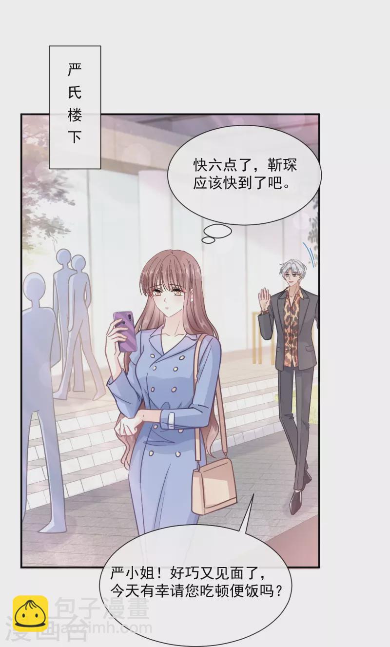 第185话 情敌见面-第190话