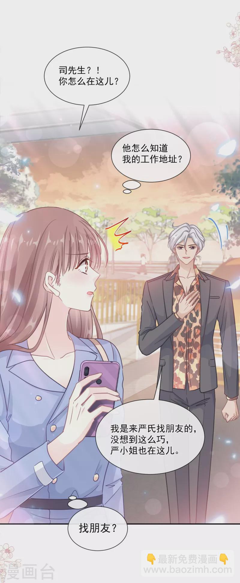 第185话 情敌见面-第190话