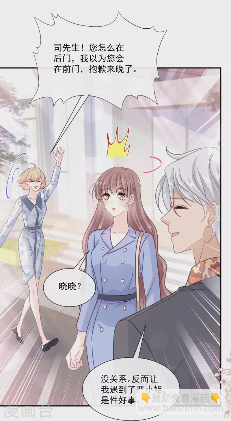 第185话 情敌见面-第190话