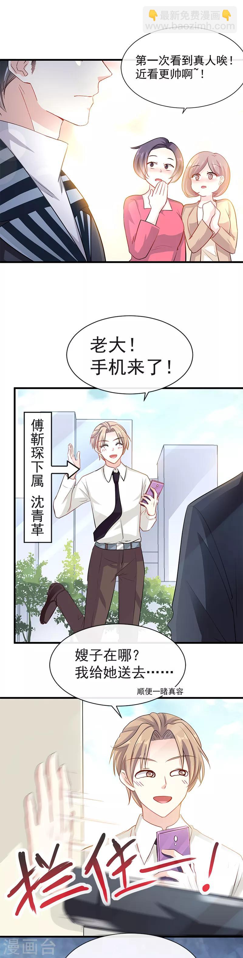 第19话 令人期待的计划-第20话