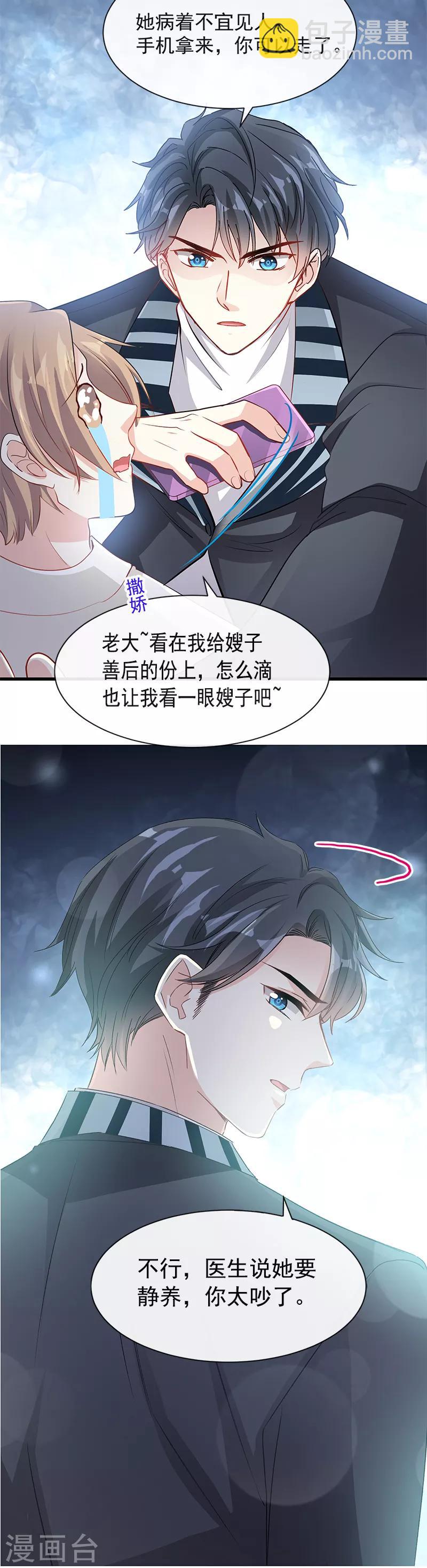 第19话 令人期待的计划-第20话
