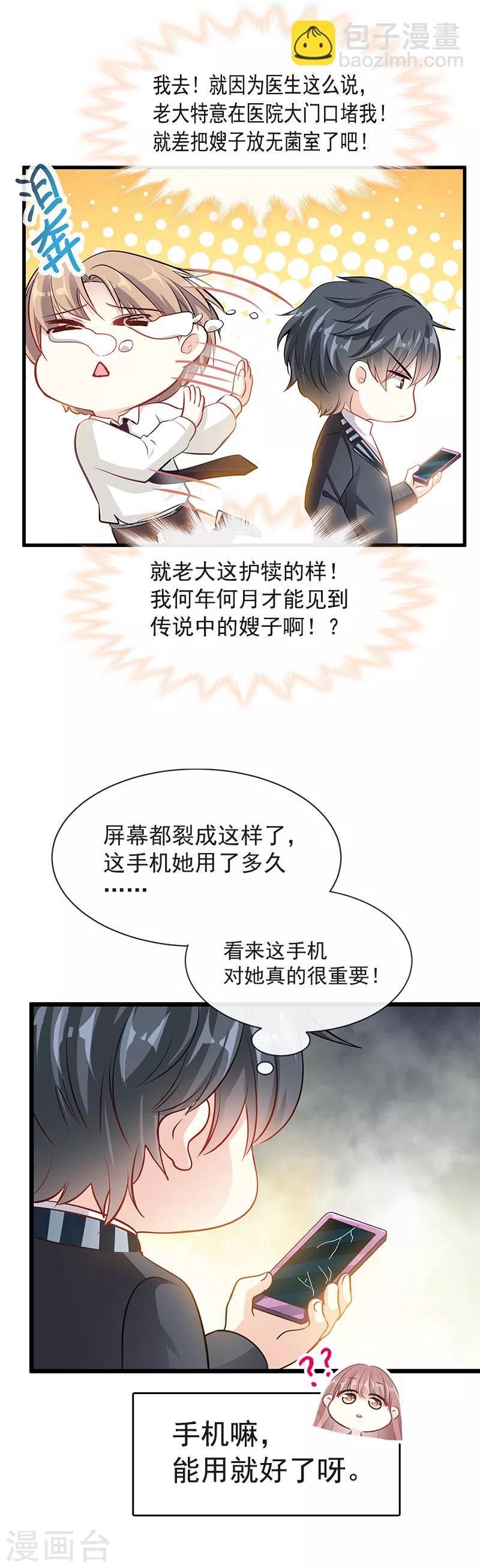 第19话 令人期待的计划-第20话