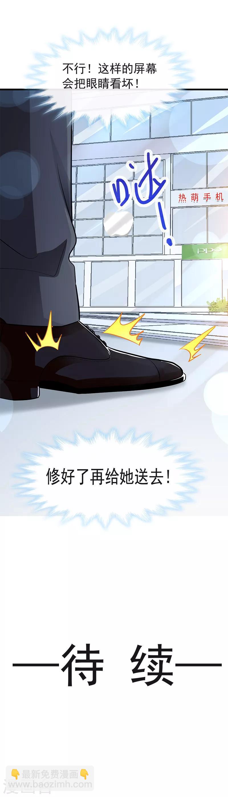 第19话 令人期待的计划-第20话