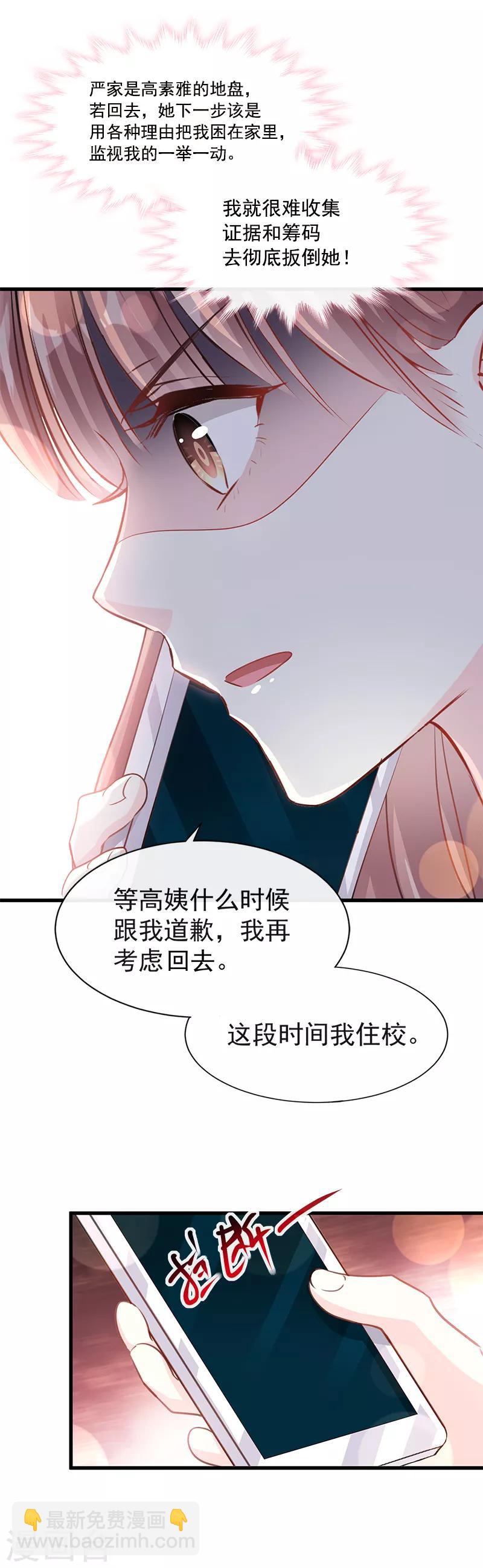 第19话 令人期待的计划-第20话