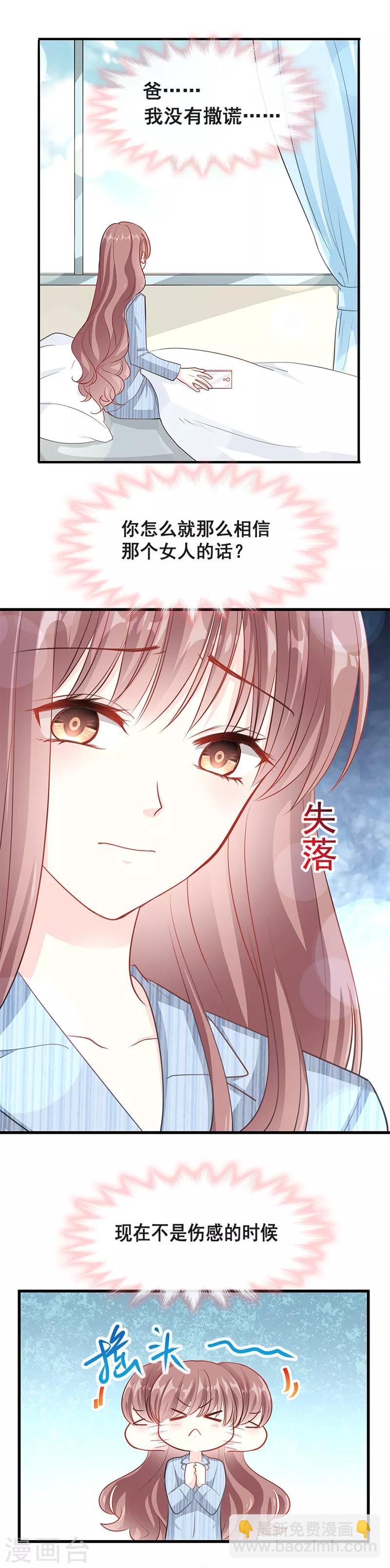 第19话 令人期待的计划-第20话