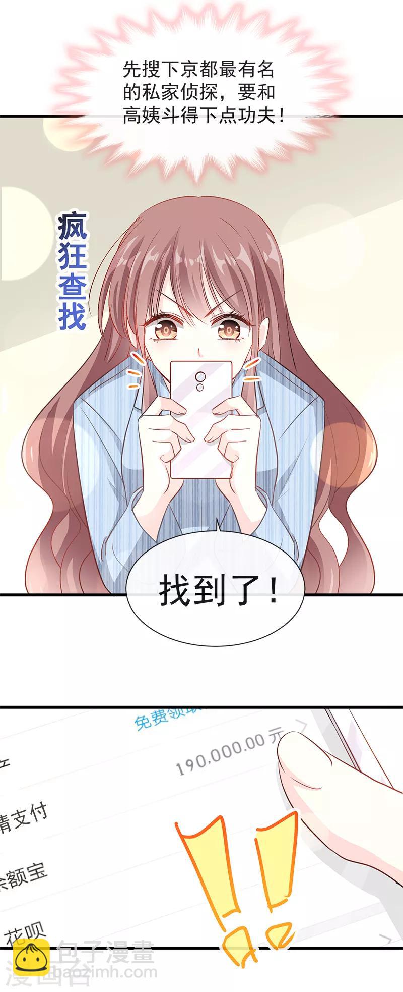 第19话 令人期待的计划-第20话