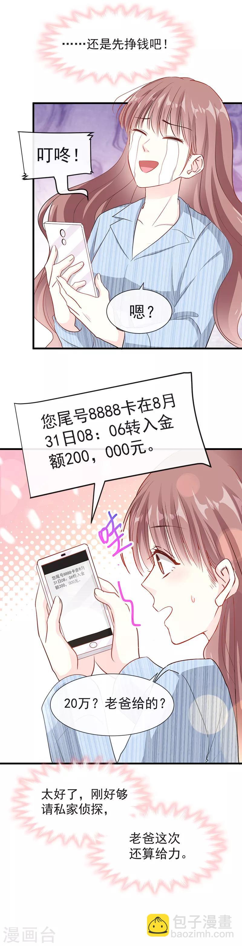 第19话 令人期待的计划-第20话