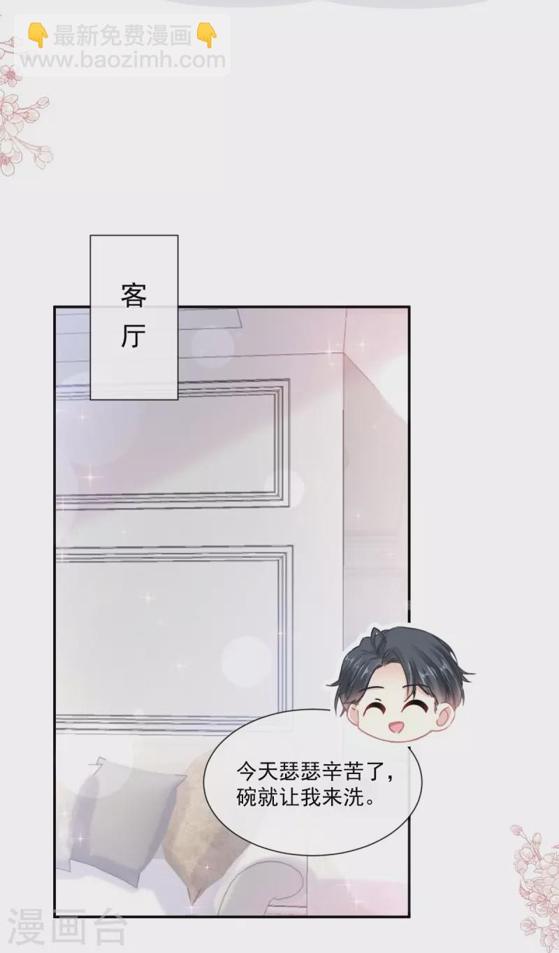第187话 信任与爱-第192话