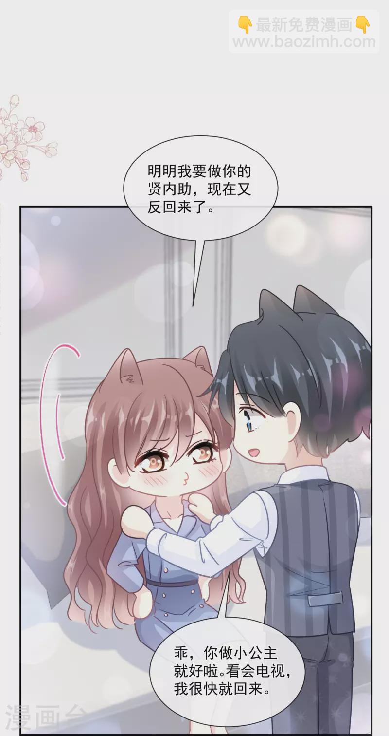 第187话 信任与爱-第192话