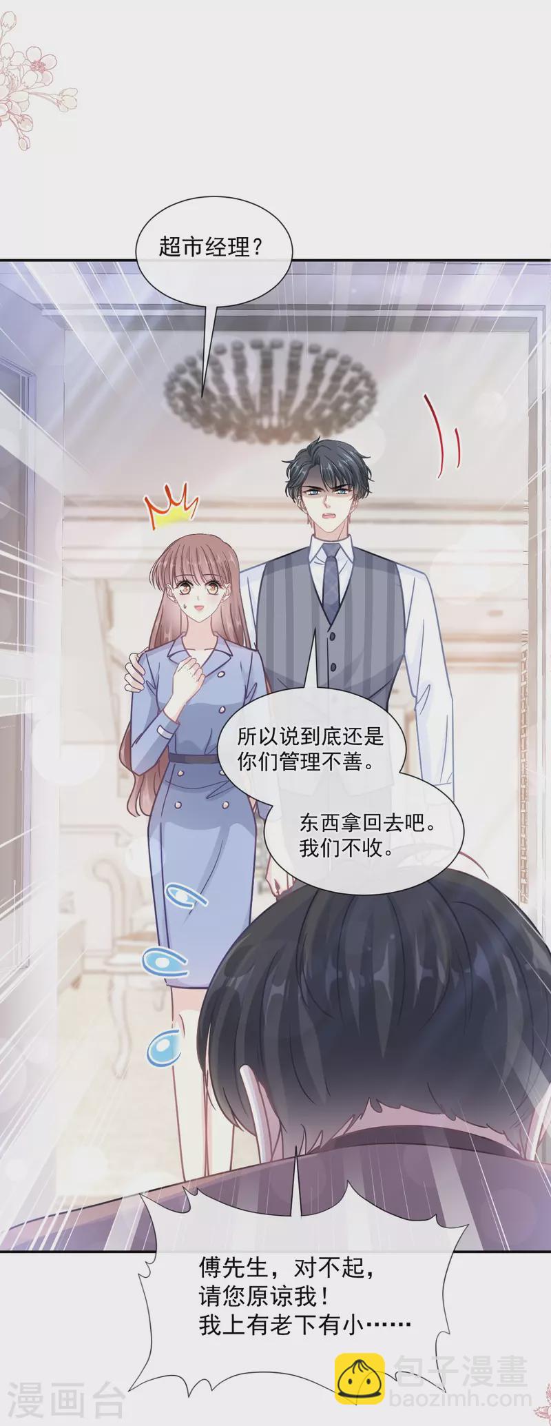 第187话 信任与爱-第192话