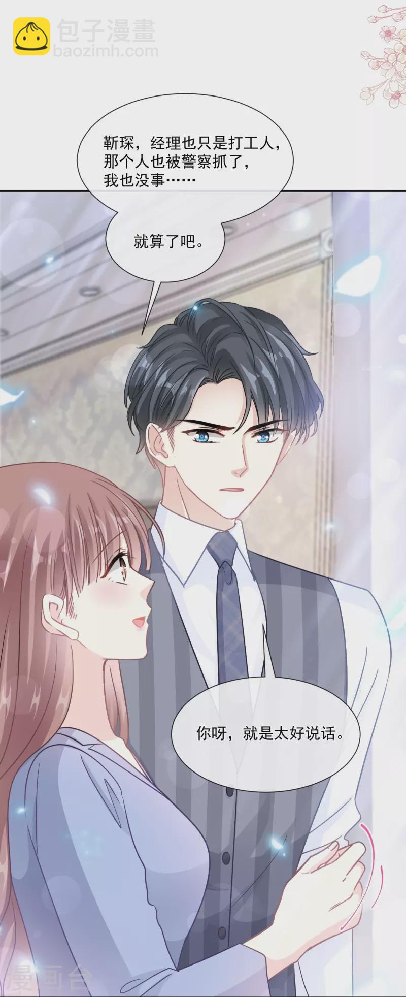 第187话 信任与爱-第192话
