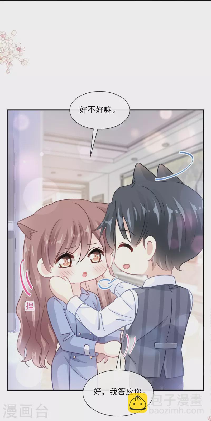 第187话 信任与爱-第192话