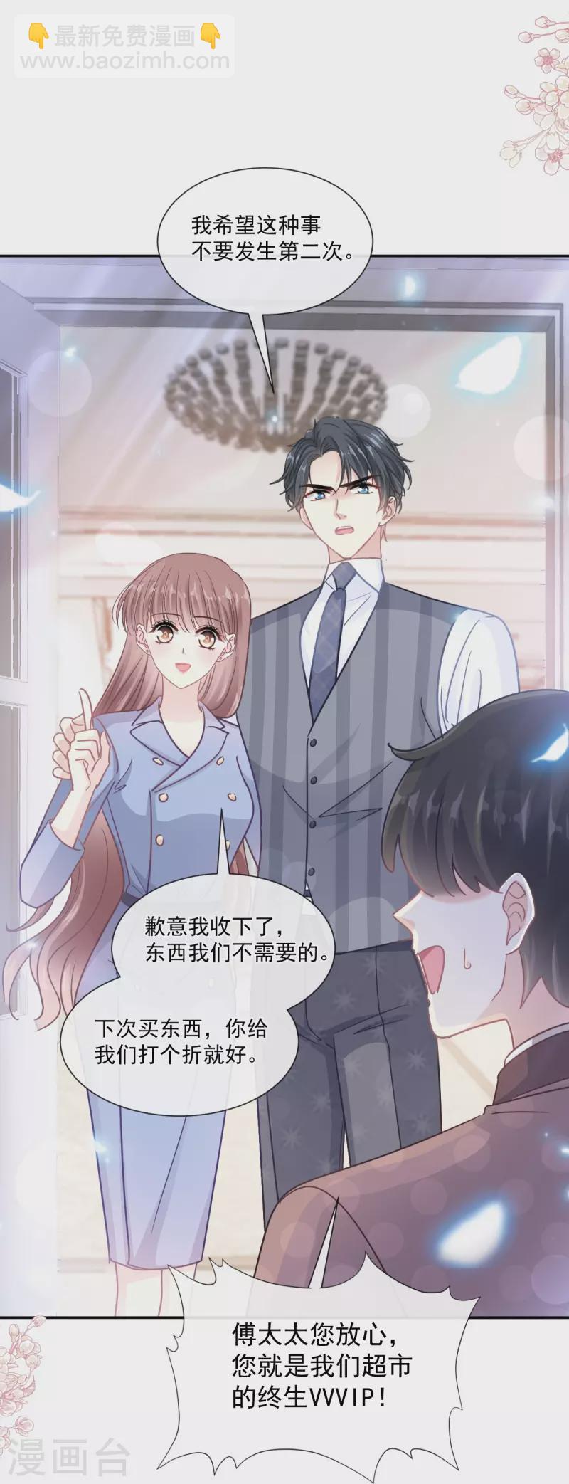第187话 信任与爱-第192话