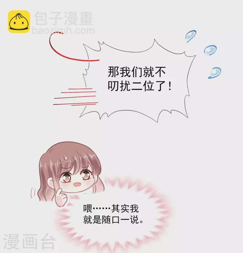 第187话 信任与爱-第192话