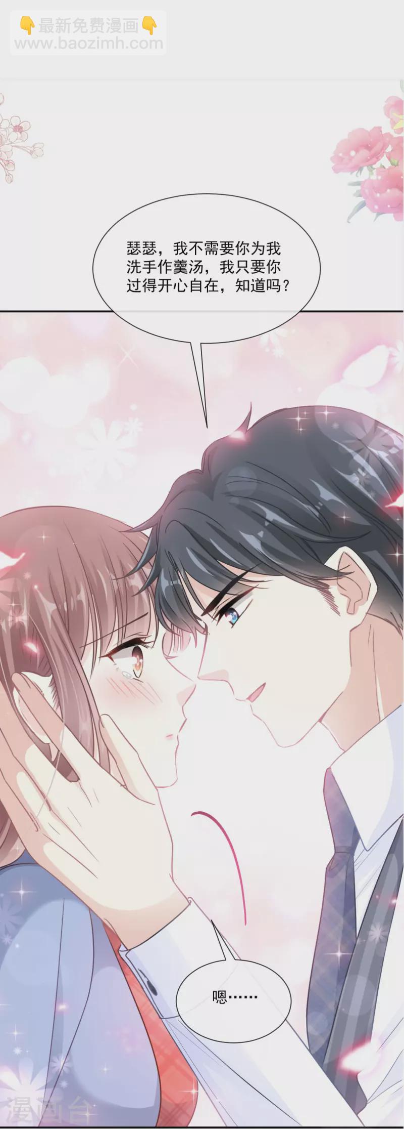 第187话 信任与爱-第192话