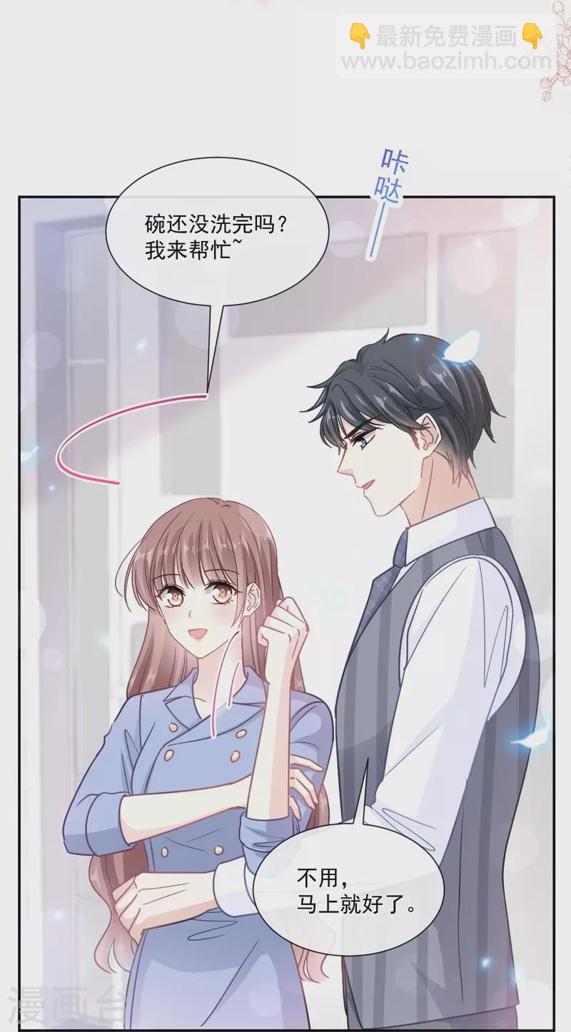 第187话 信任与爱-第192话
