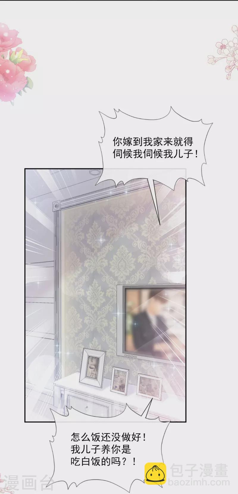 第187话 信任与爱-第192话