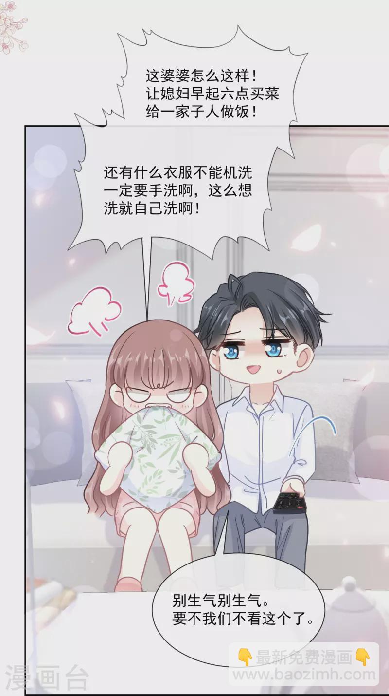 第187话 信任与爱-第192话
