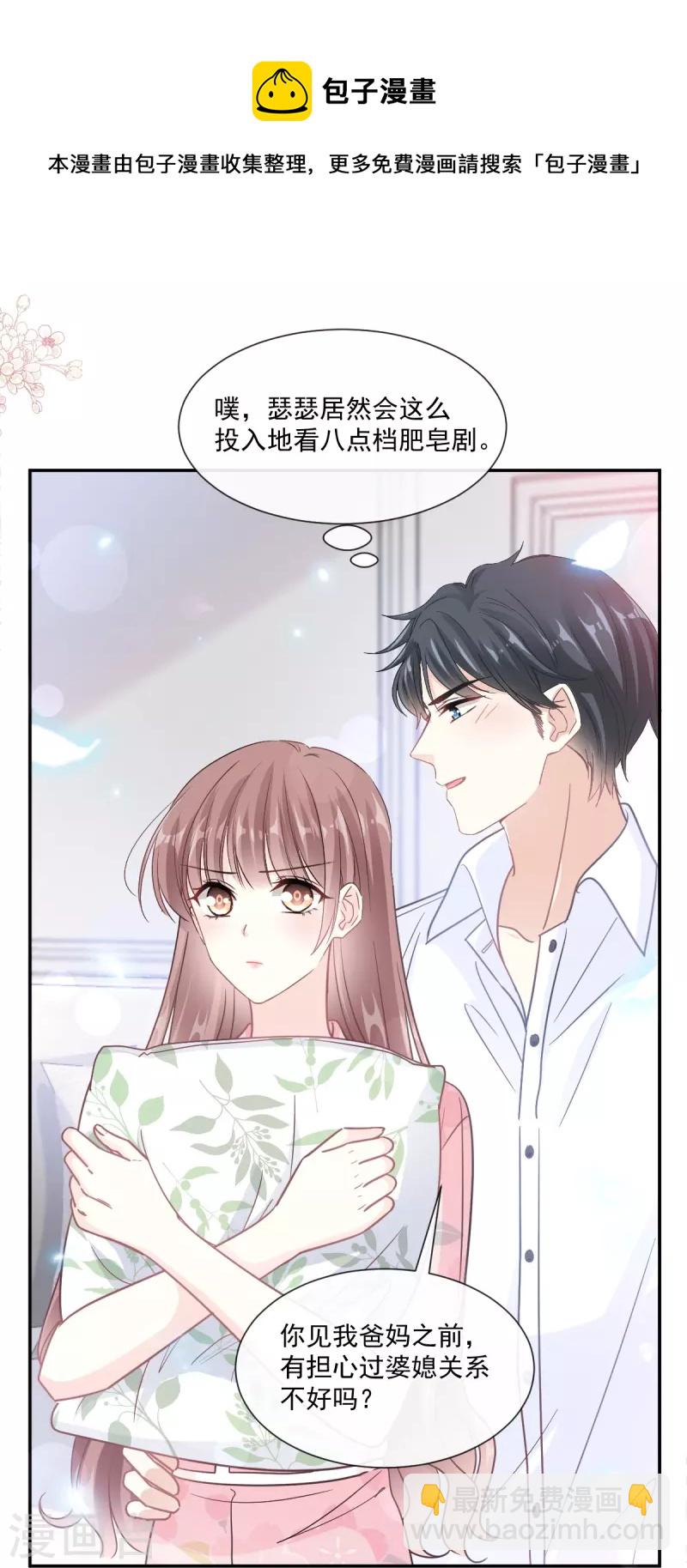 第187话 信任与爱-第192话