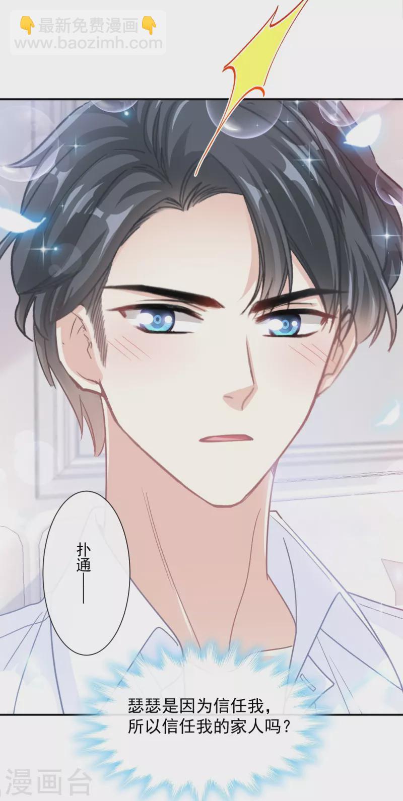 第187话 信任与爱-第192话