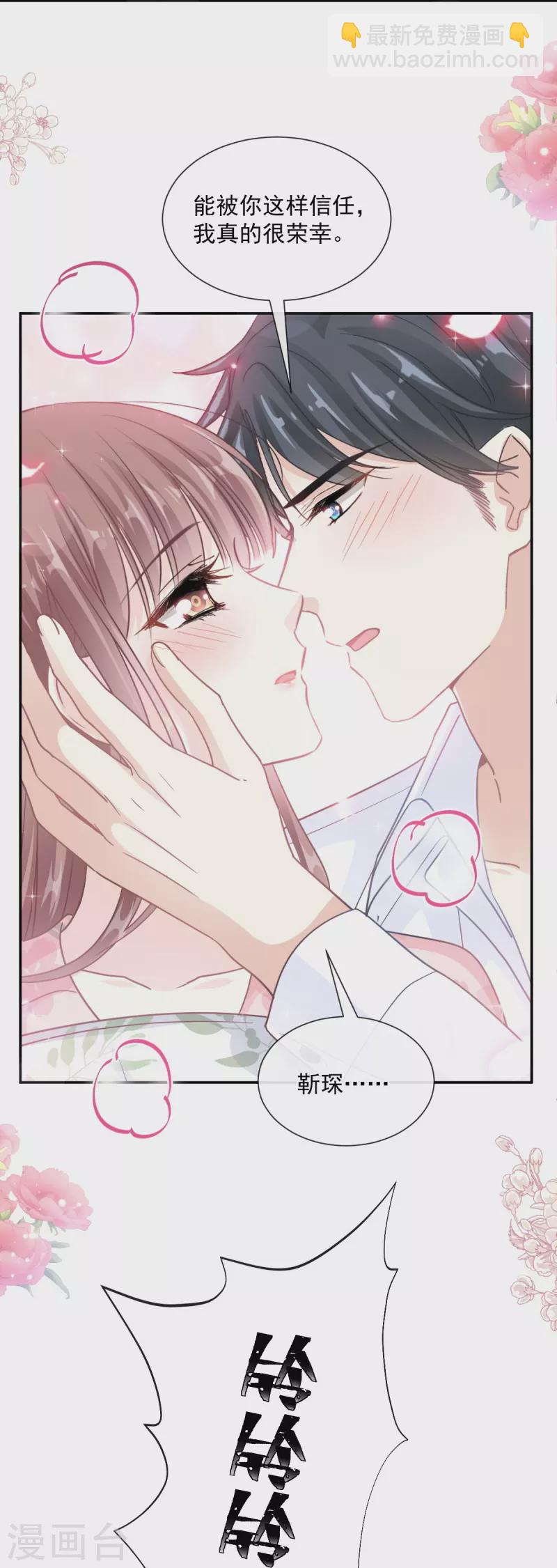 第187话 信任与爱-第192话