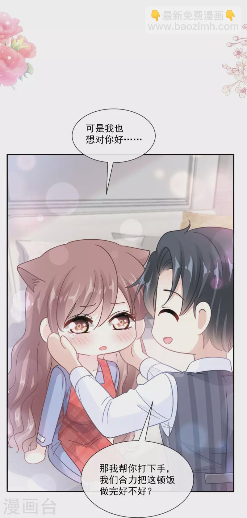 第187话 信任与爱-第192话