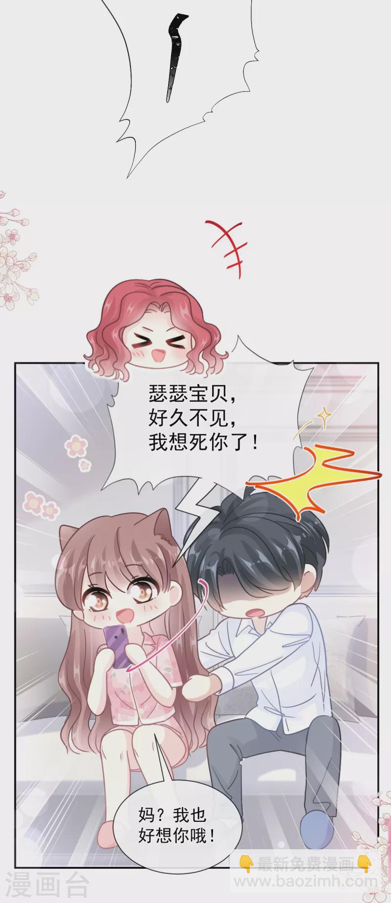 第187话 信任与爱-第192话