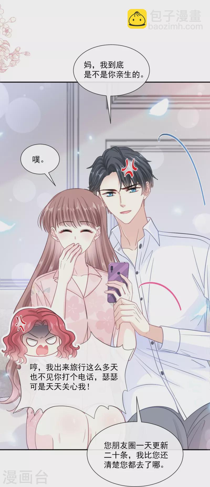 第187话 信任与爱-第192话
