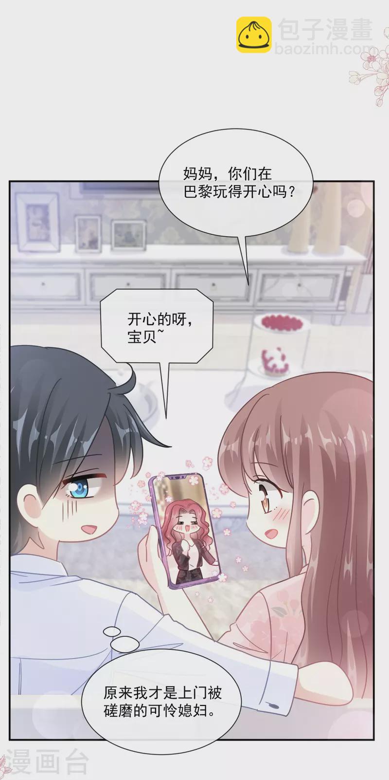 第187话 信任与爱-第192话