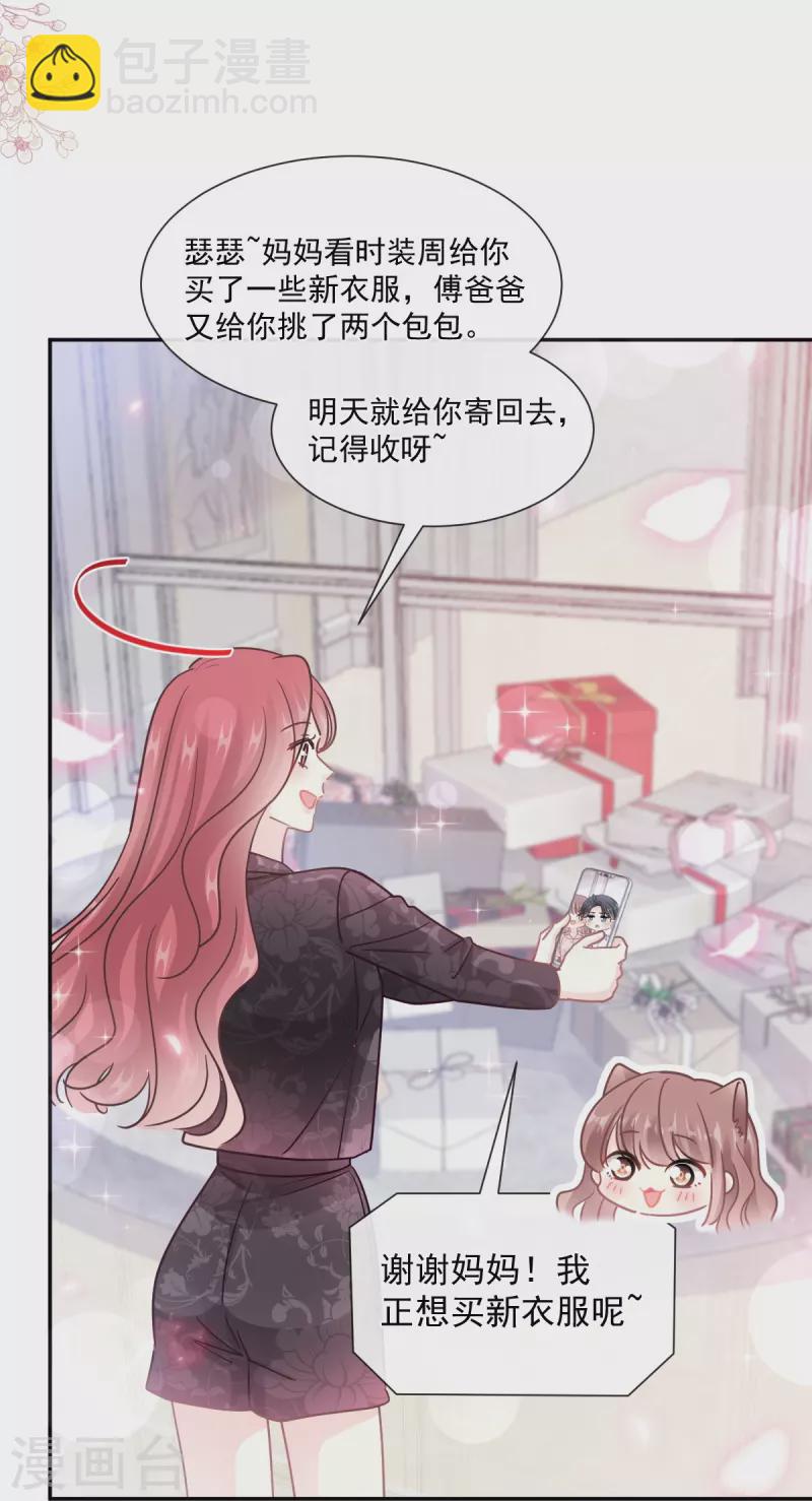 第187话 信任与爱-第192话
