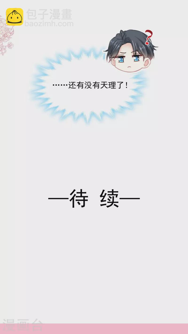 第187话 信任与爱-第192话