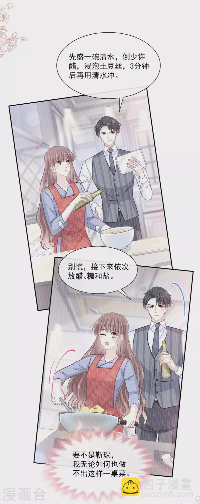 第187话 信任与爱-第192话