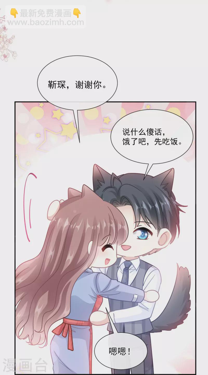 第187话 信任与爱-第192话