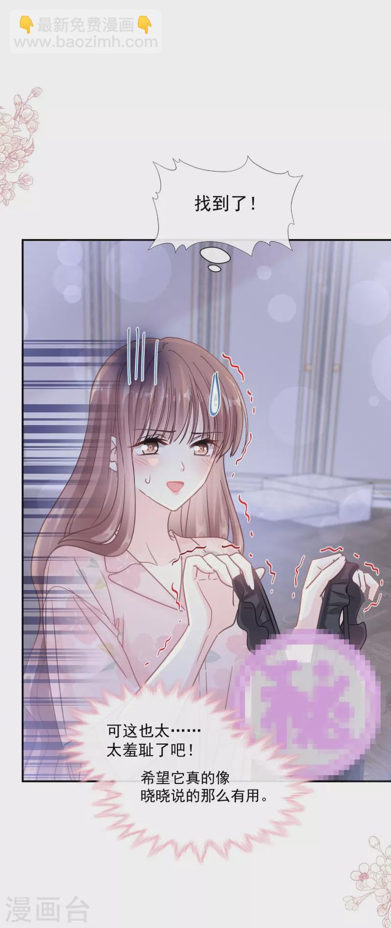 第189话 可爱小女仆-第194话
