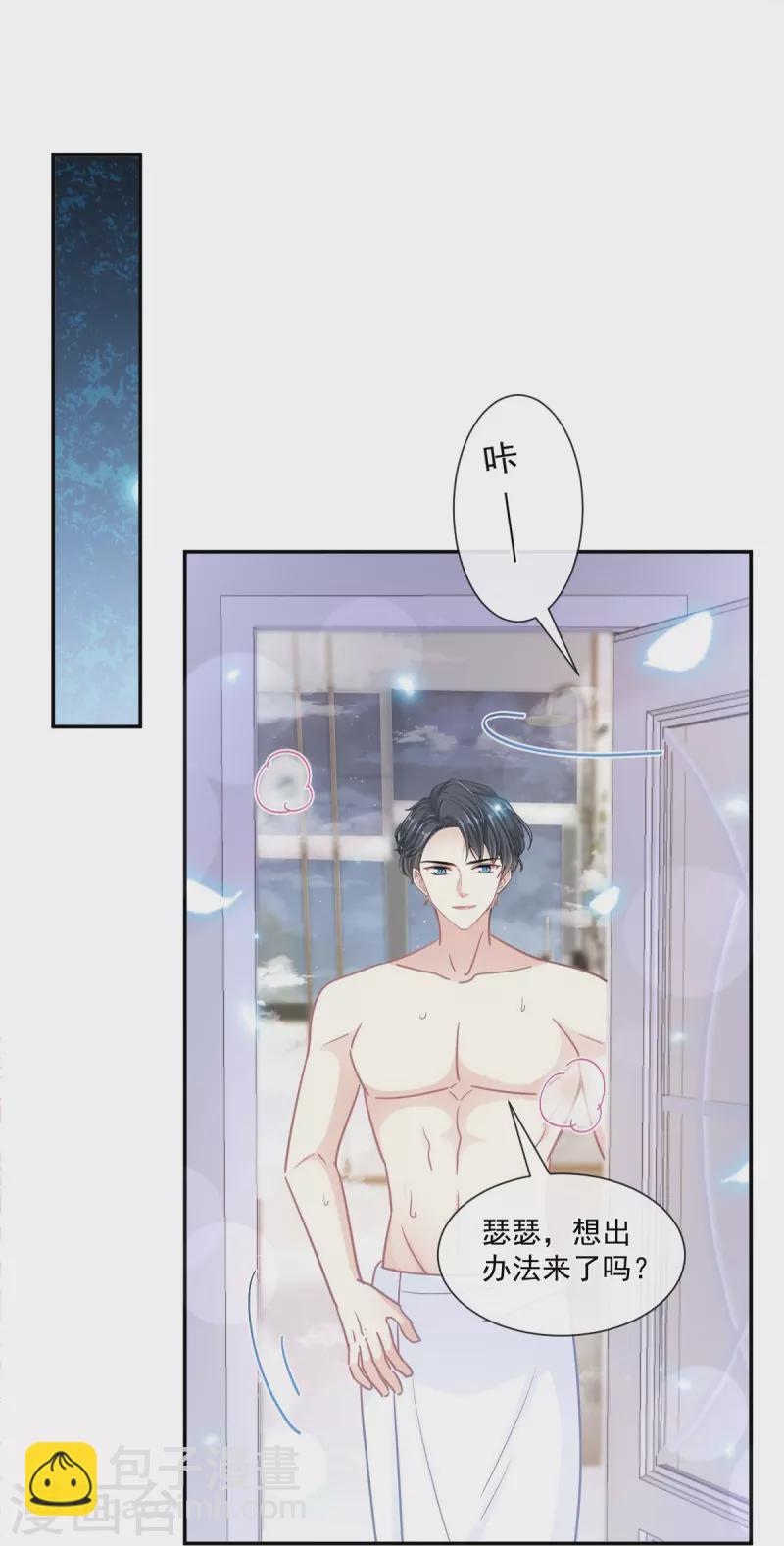第189话 可爱小女仆-第194话