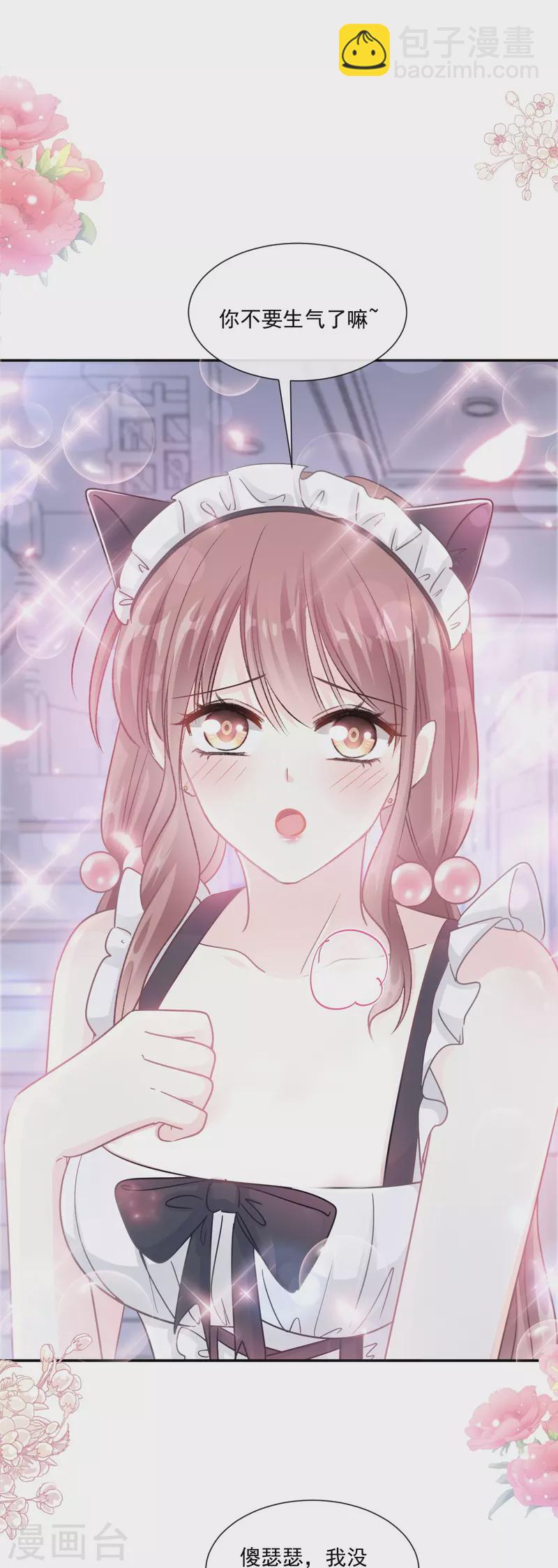 第189话 可爱小女仆-第194话