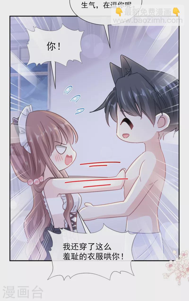 第189话 可爱小女仆-第194话