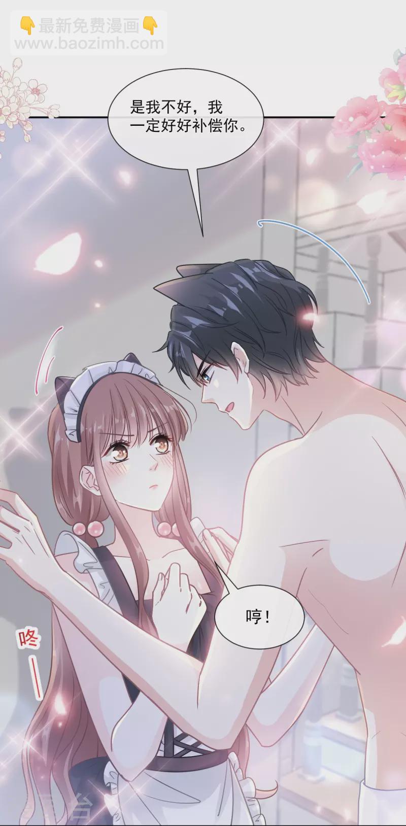 第189话 可爱小女仆-第194话
