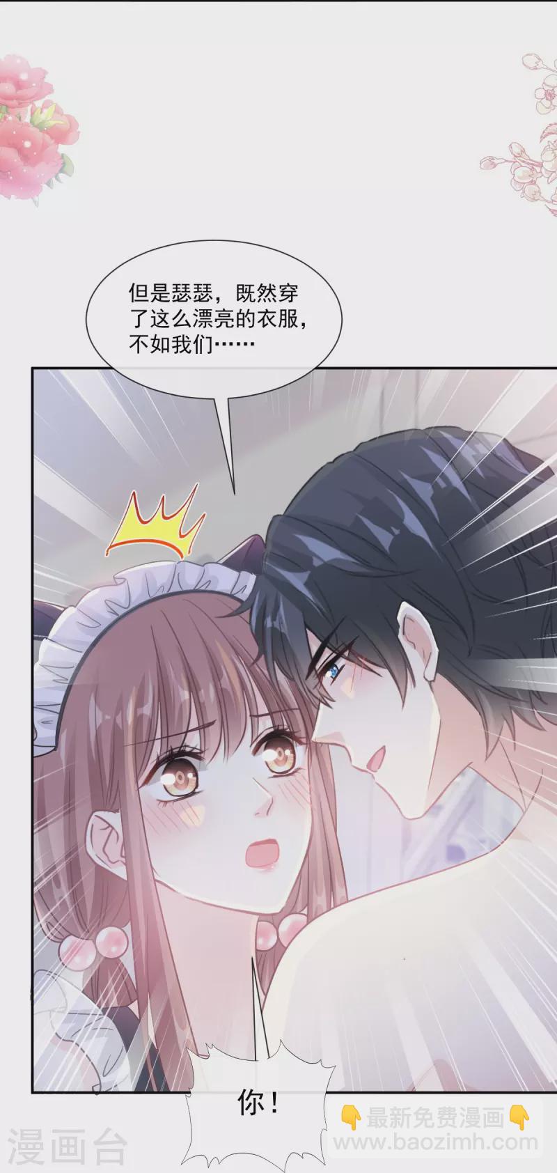 第189话 可爱小女仆-第194话