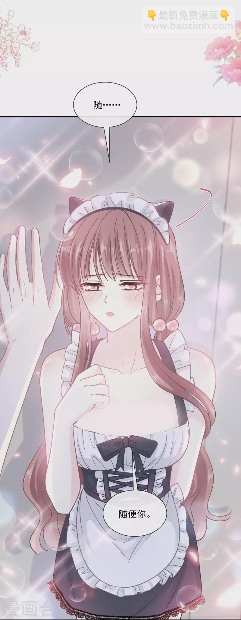 第189话 可爱小女仆-第194话