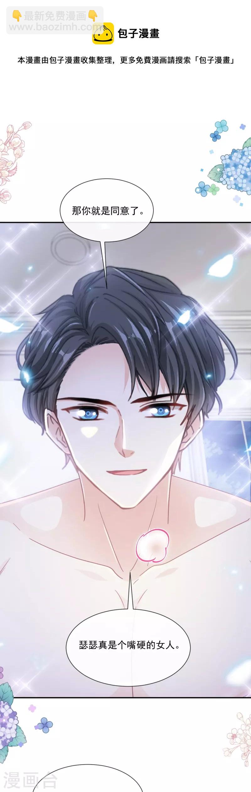 第189话 可爱小女仆-第194话