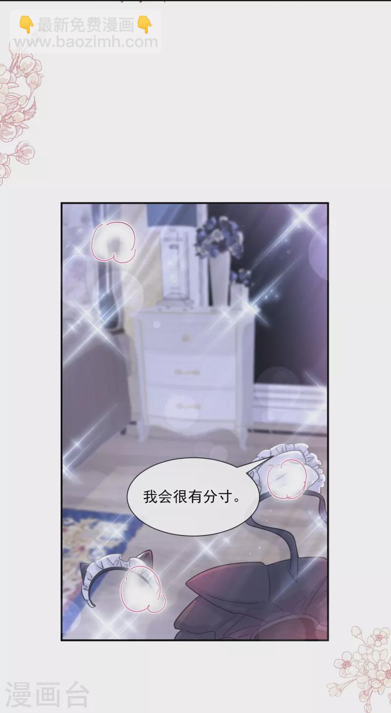 第189话 可爱小女仆-第194话